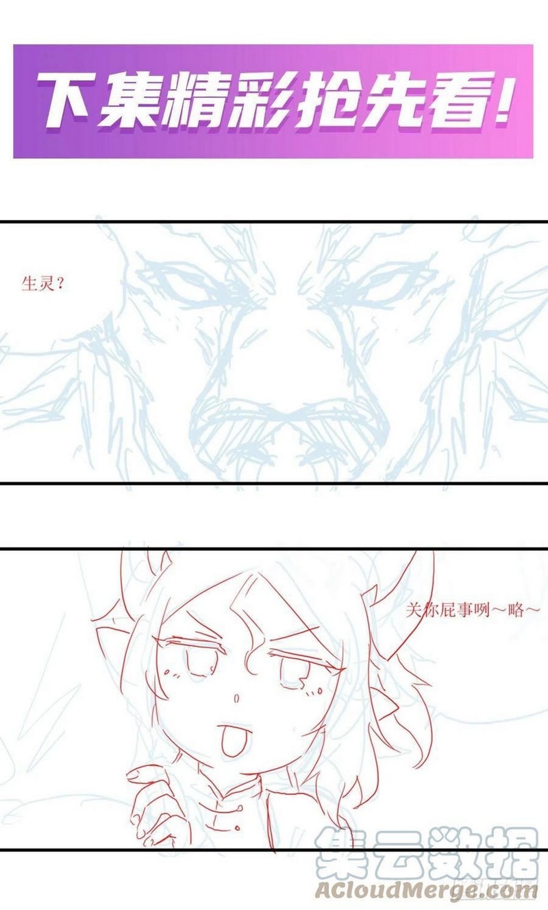 Wuxian Shitu Yu Shier Zhan Ji (Infinite Apostles and Twelve War Girls) Chapter 211 Gambar 16